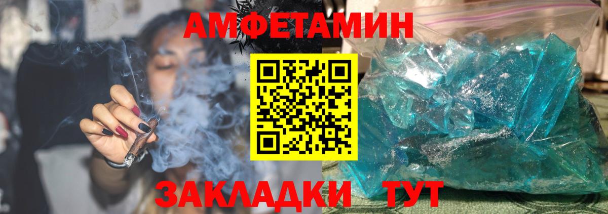 Амфетамин Розовый Гуково