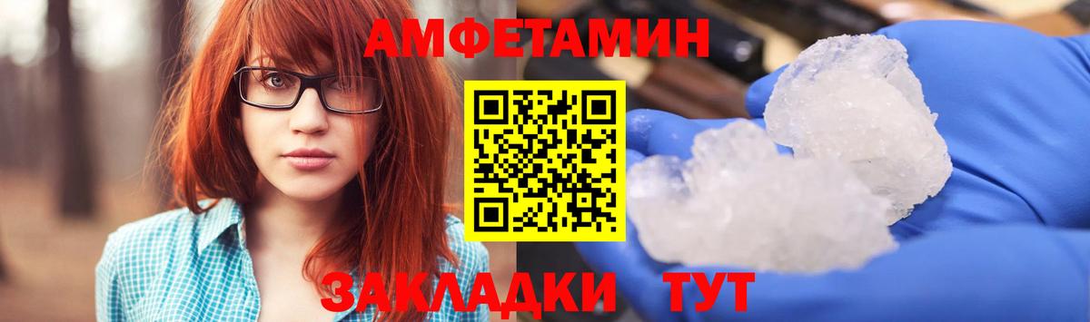 Amphetamine  Вход с VPN  Гуково  АМФЕТАМИН Premium 