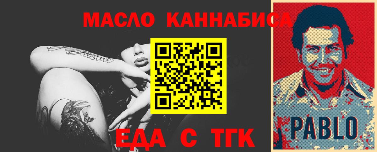 Гуково  Cannafood марихуана  Вход с VPN 