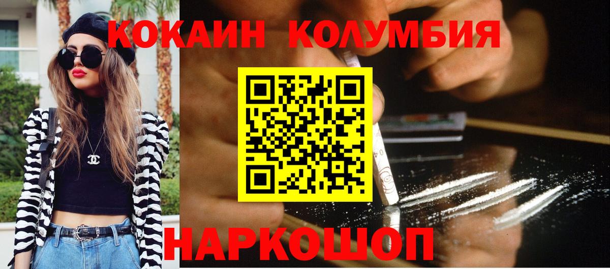 Гуково  Cocaine 99%  Кокаин  КОКАИН 98%  Вход с VPN 