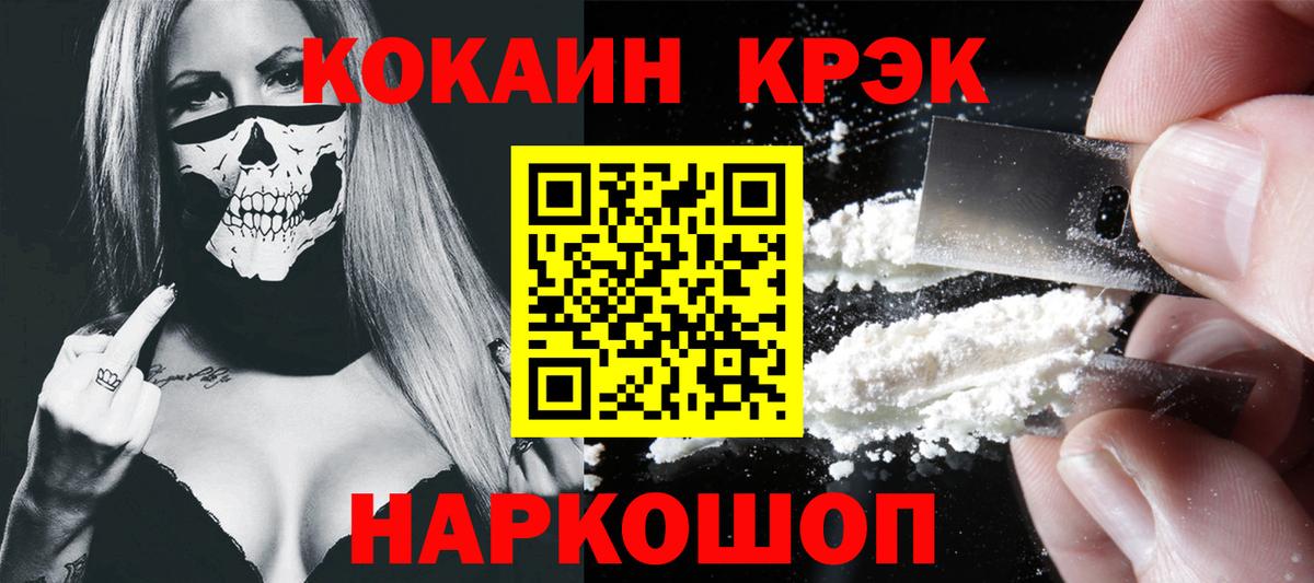 Кокаин VHQ Гуково