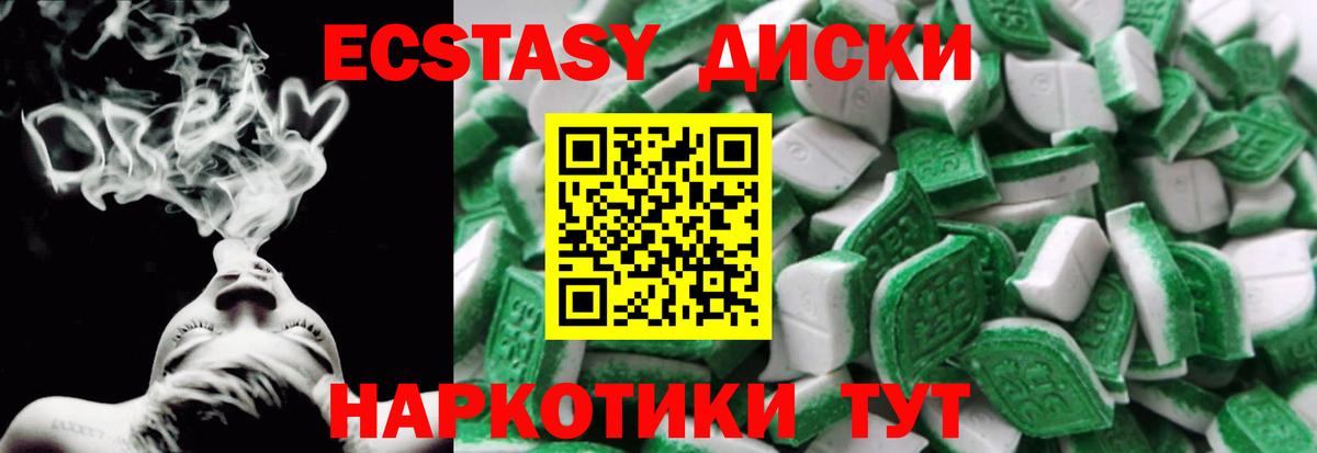 Ecstasy  Ecstasy Дубай  ЭКСТАЗИ Punisher  Вход с VPN  Гуково 