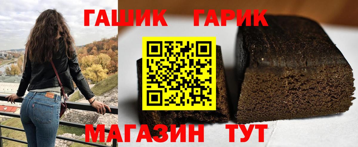 Гуково  ГАШ 40% ТГК  ГАШИШ гашик  Вход с VPN 