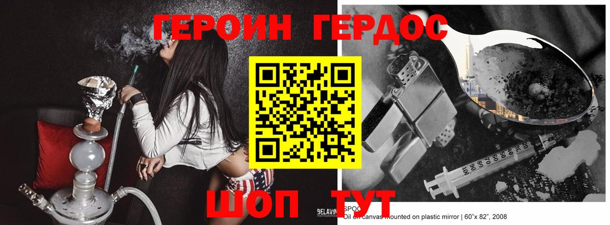 ГЕРОИН  Вход с VPN  Гуково  ГЕРОИН герыч 