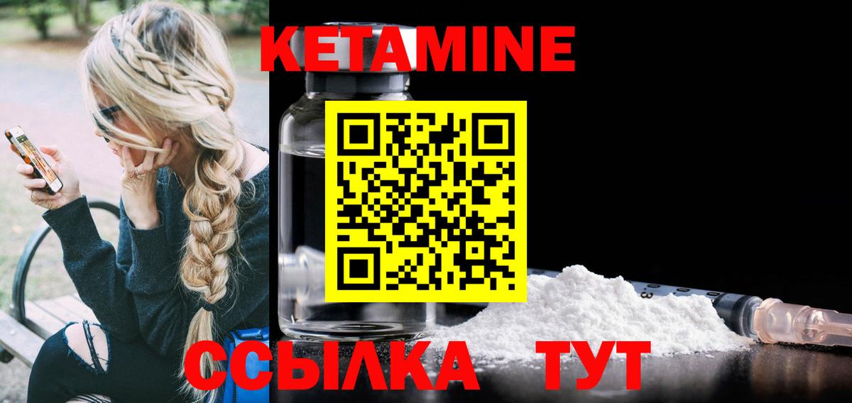   tor  КЕТАМИН ketamine  Вход с VPN  Гуково 