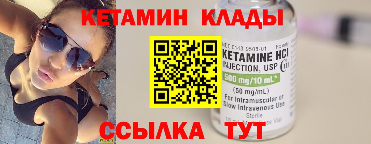 Кетамин ketamine Гуково
