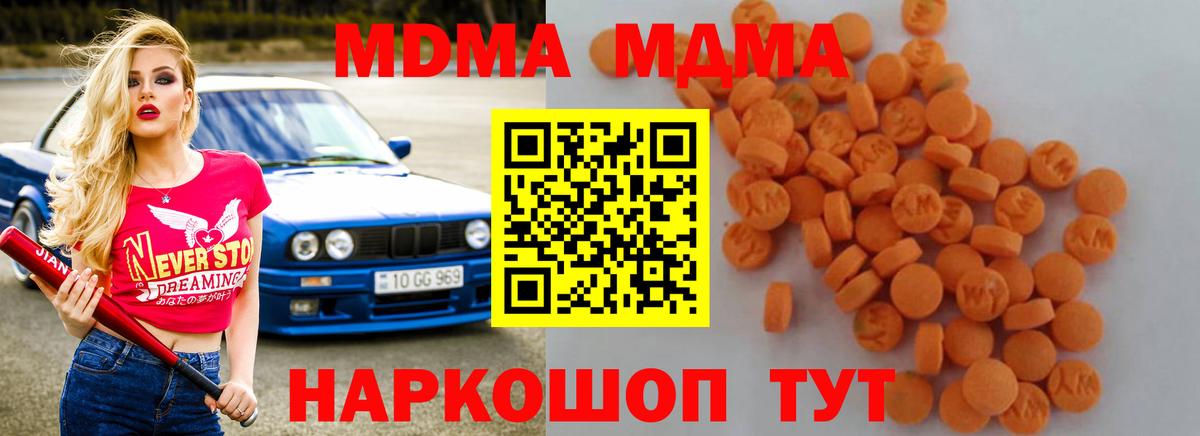 МДМА кристаллы Гуково