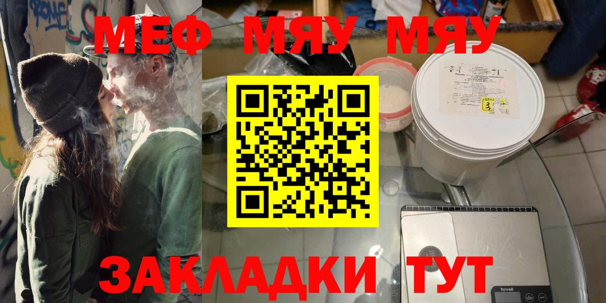 Мефедрон 4 MMC  Меф мука  Мефедрон  Гуково  Вход с VPN 