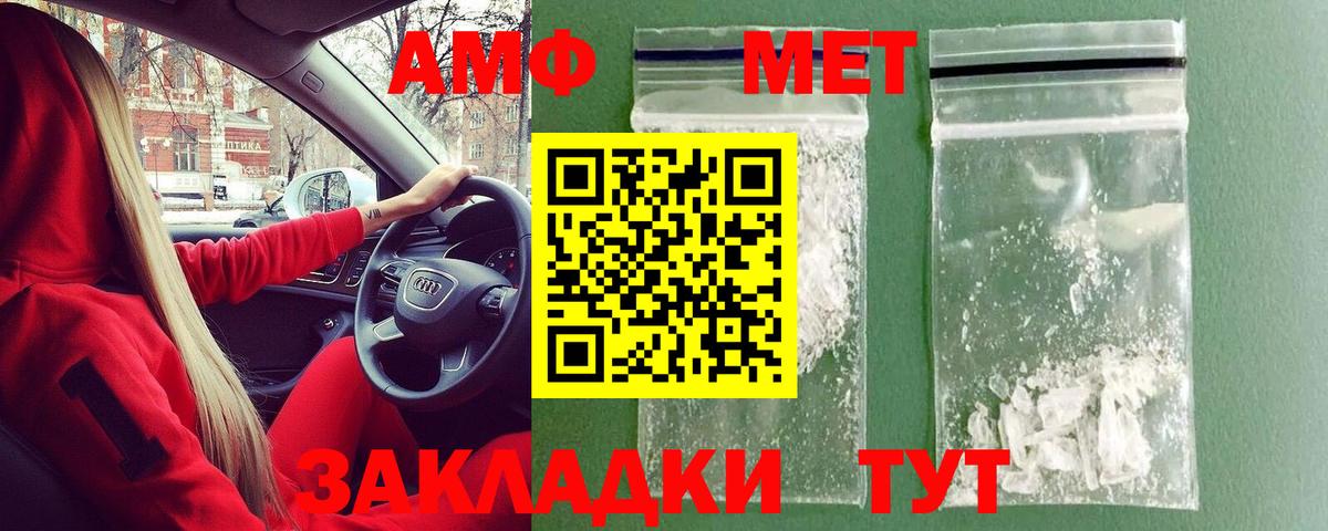 Гуково  МЕТАМФЕТАМИН Декстрометамфетамин 99.9%  Вход с VPN 