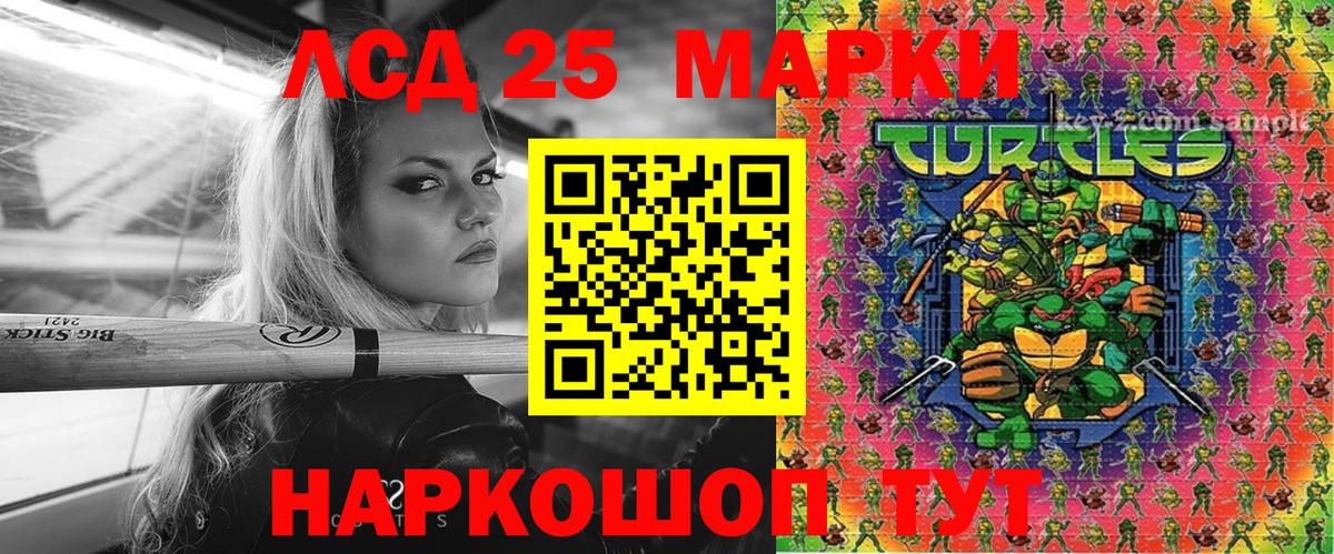Марки N-bome 1500мкг Гуково
