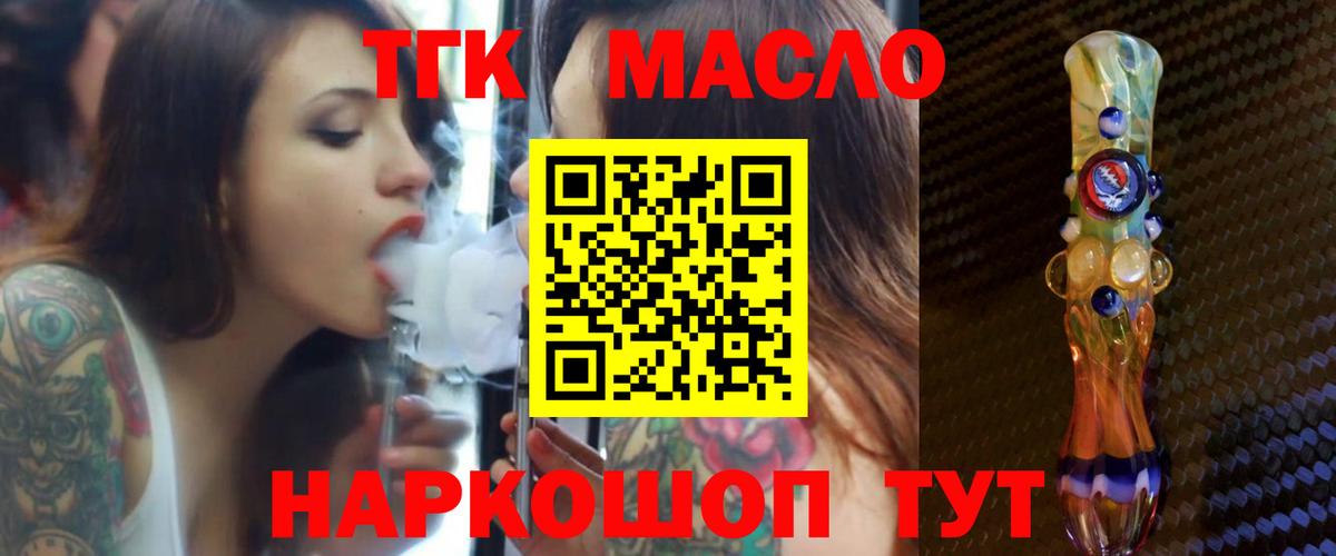 ТГК жижа Гуково