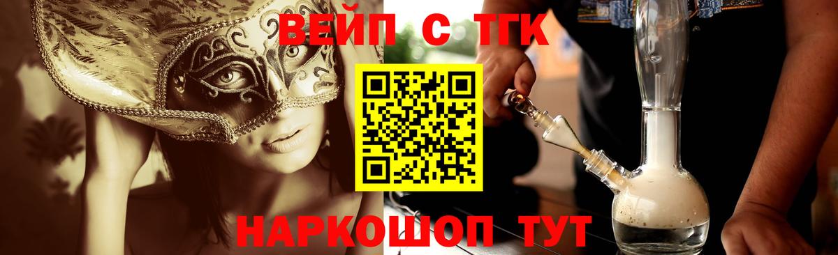 Гуково  Дистиллят ТГК концентрат  Вход с VPN 